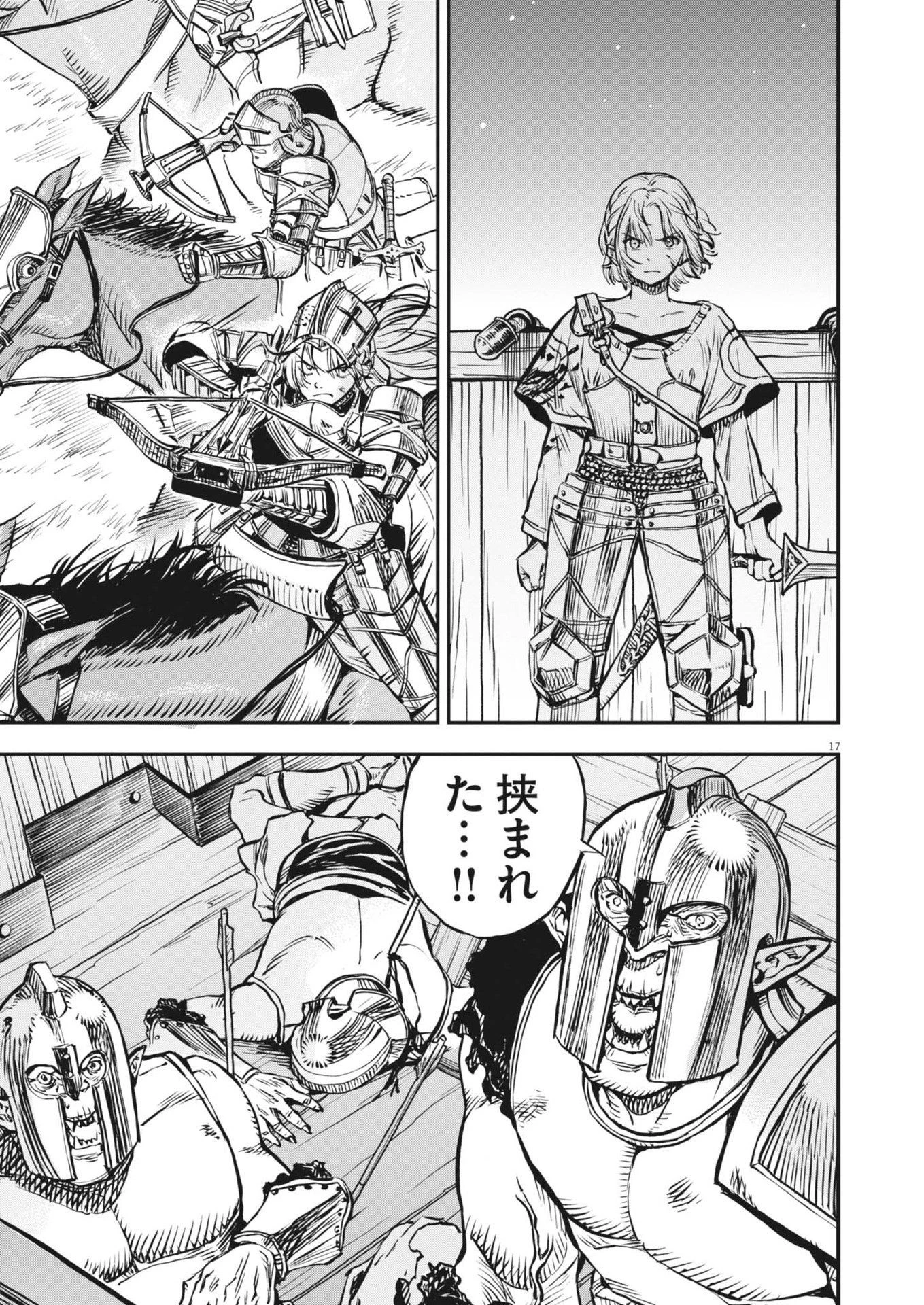 レ・セルバン 第62話 - 17