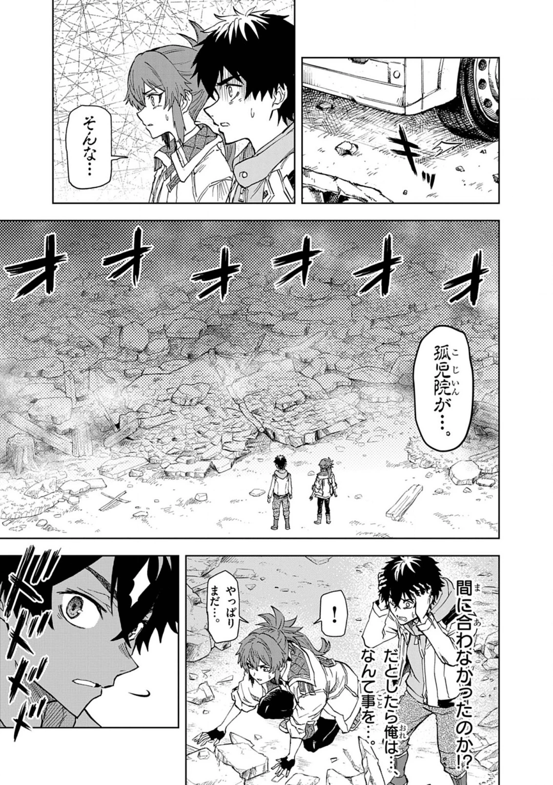 世界最強の騎士は、必ず死ぬヒロインを救うため異世界でも最強の騎士となる〜両手に花を、両手に剣を〜 第12話 - 1
