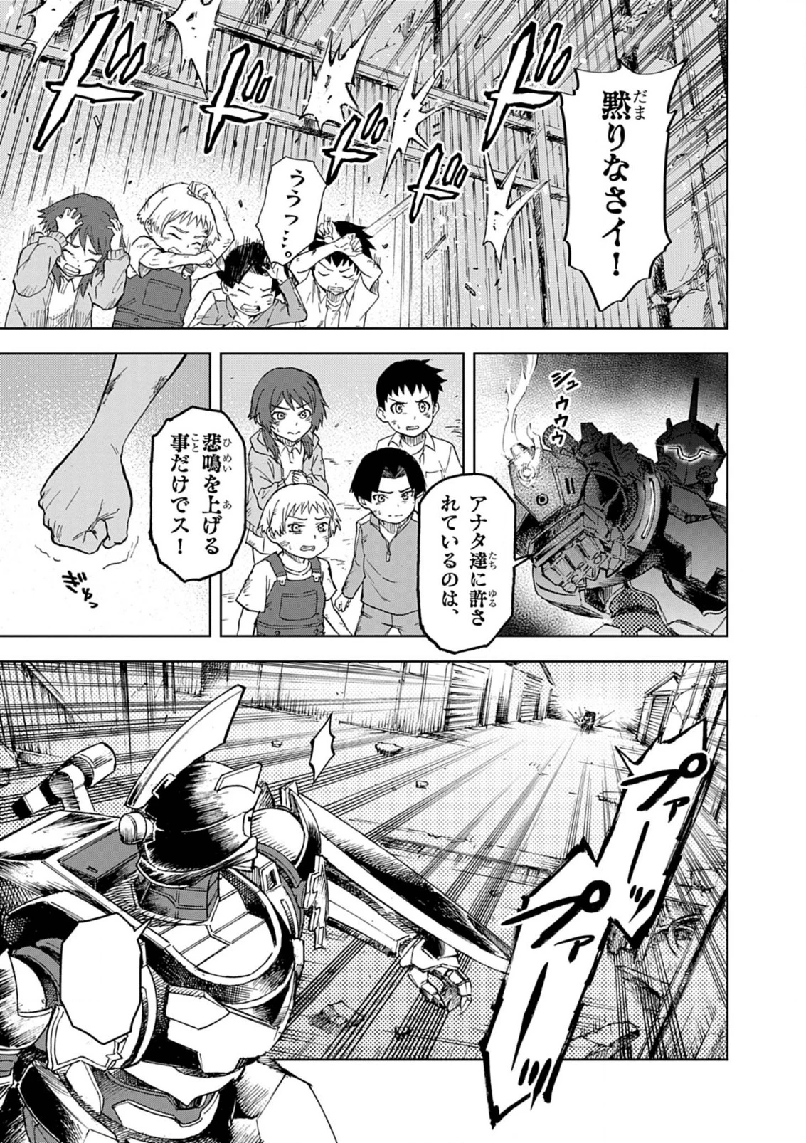 世界最強の騎士は、必ず死ぬヒロインを救うため異世界でも最強の騎士となる〜両手に花を、両手に剣を〜 第12話 - 5