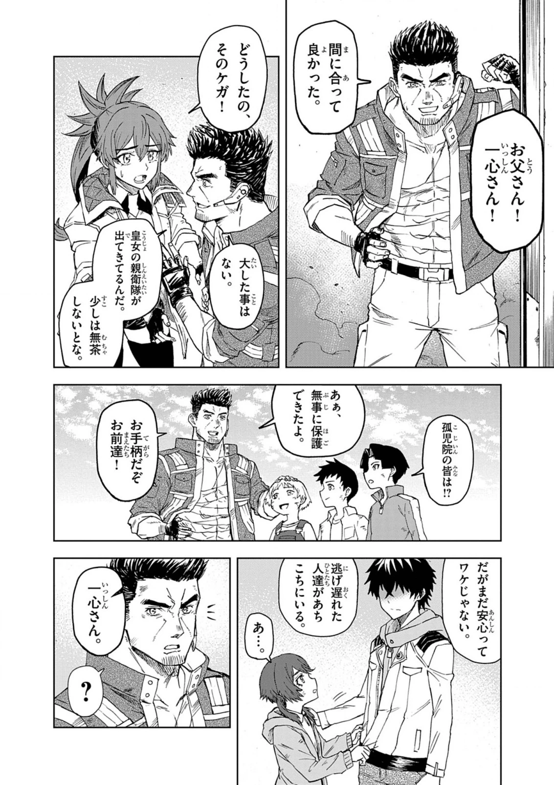 世界最強の騎士は、必ず死ぬヒロインを救うため異世界でも最強の騎士となる〜両手に花を、両手に剣を〜 第12話 - 14