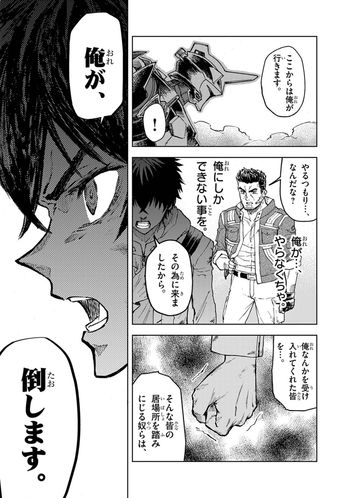 世界最強の騎士は、必ず死ぬヒロインを救うため異世界でも最強の騎士となる〜両手に花を、両手に剣を〜 第12話 - 15