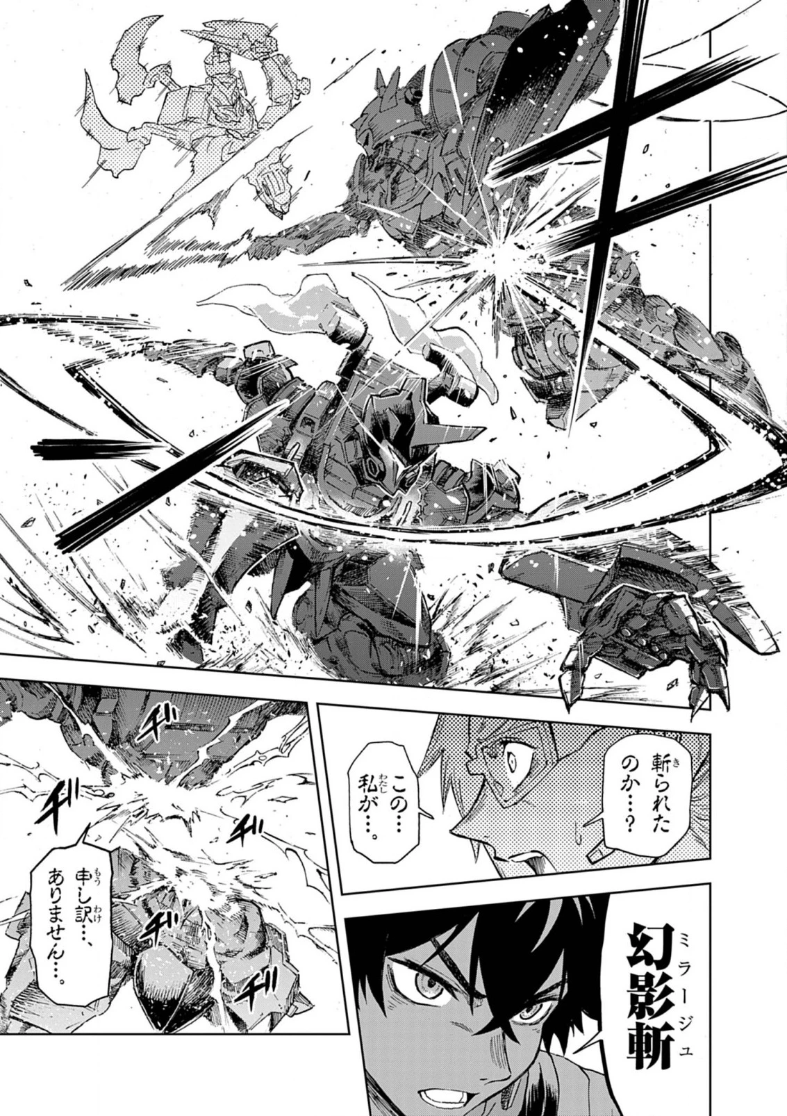 世界最強の騎士は、必ず死ぬヒロインを救うため異世界でも最強の騎士となる〜両手に花を、両手に剣を〜 第12話 - 23
