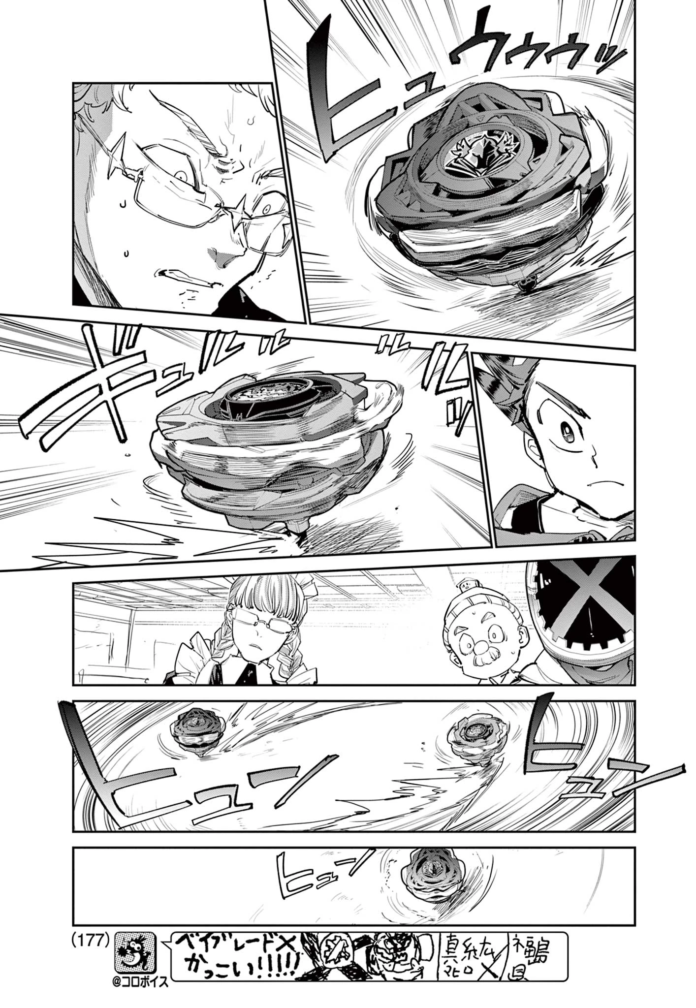 ベイブレードエックス BEYBLADE X 第23.2話 - 8