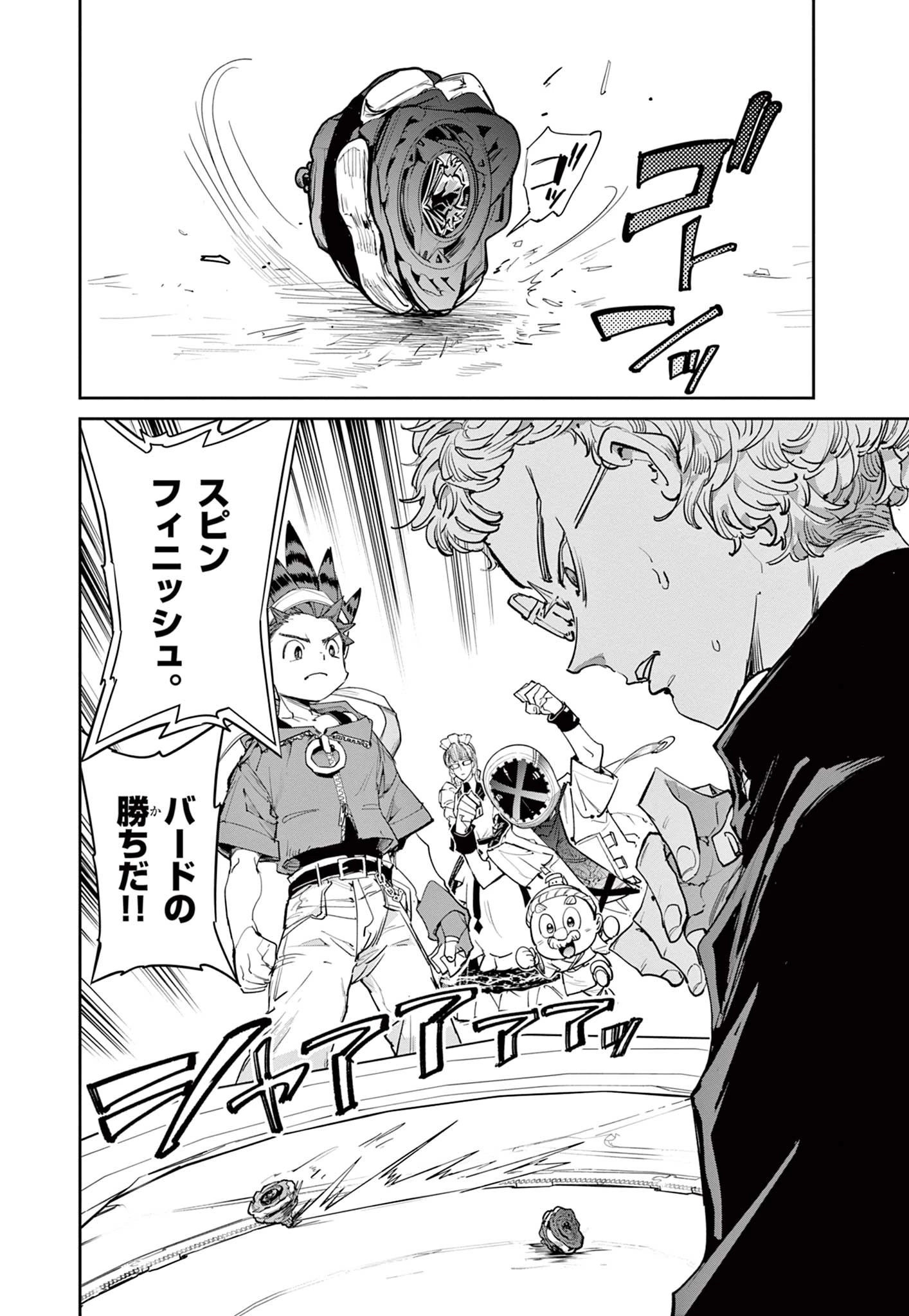 ベイブレードエックス BEYBLADE X 第23.2話 - 9