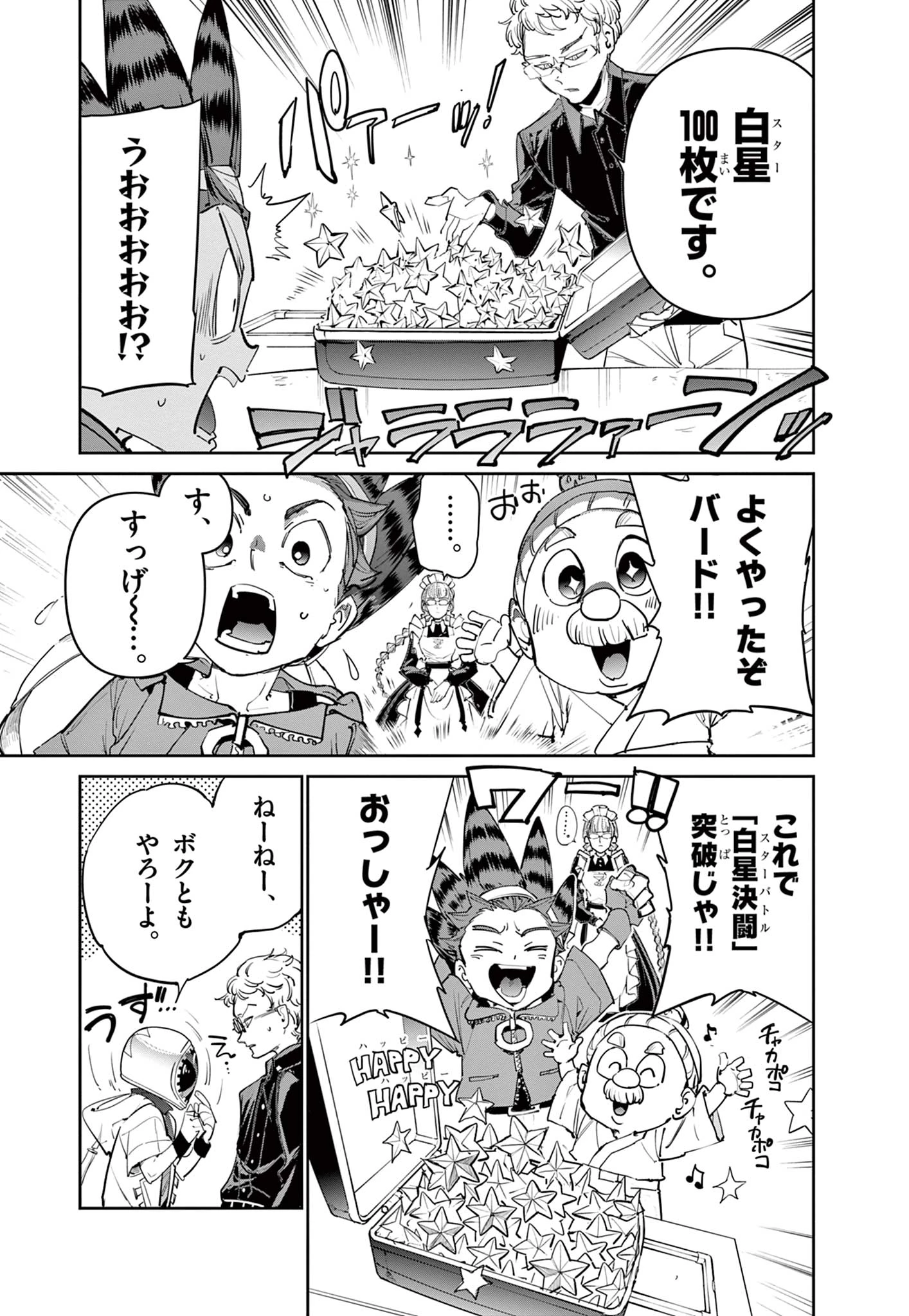 ベイブレードエックス BEYBLADE X 第23.2話 - 11