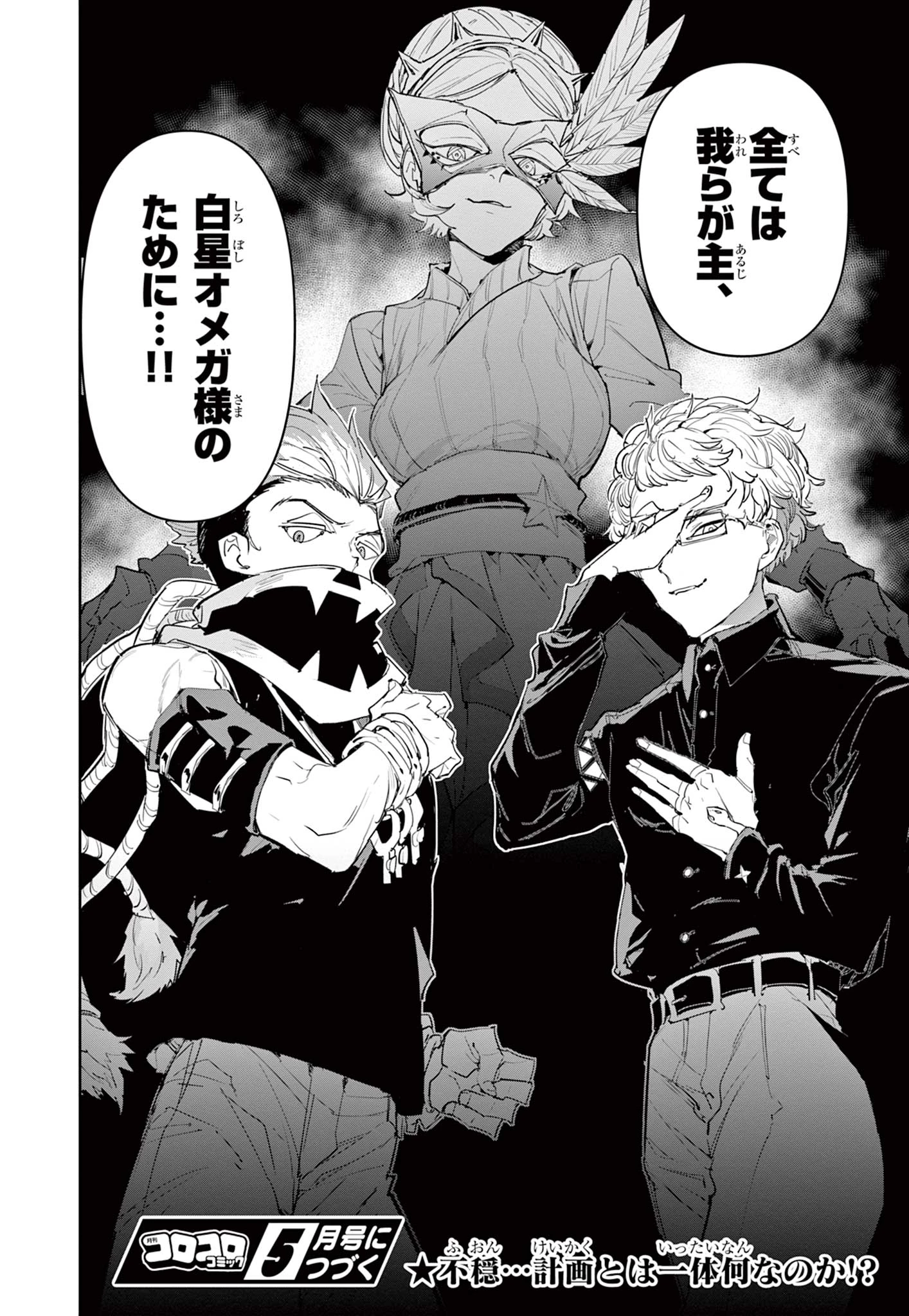 ベイブレードエックス BEYBLADE X 第23.2話 - 15