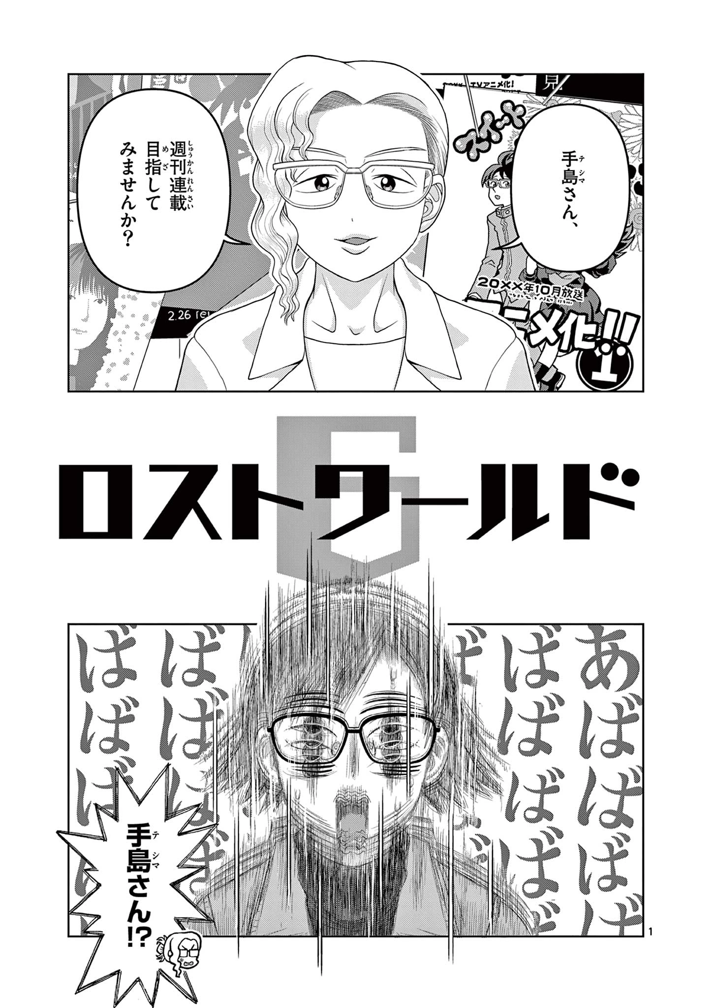 これ描いて死ね 第29.1話 - 1