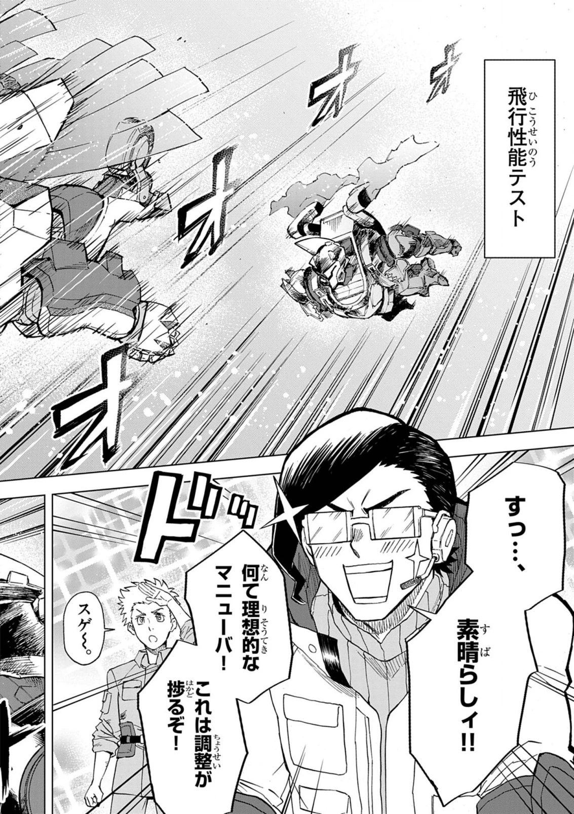 世界最強の騎士は、必ず死ぬヒロインを救うため異世界でも最強の騎士となる〜両手に花を、両手に剣を〜 第11話 - 2