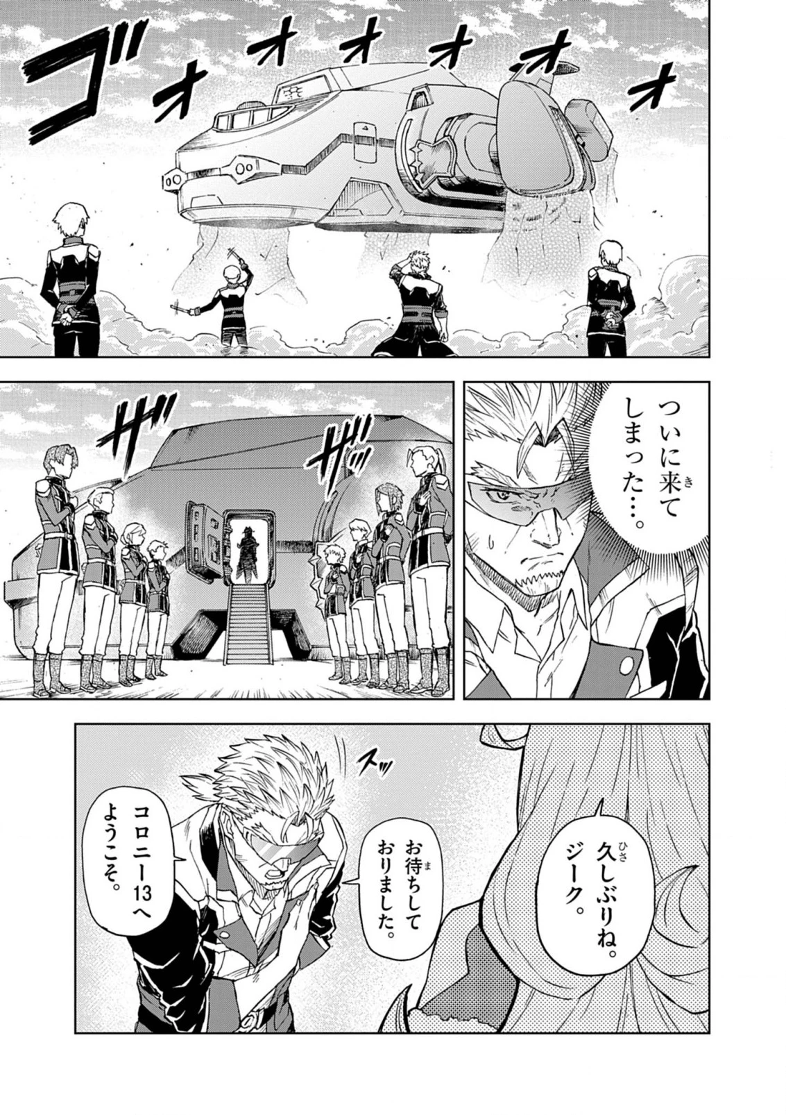 世界最強の騎士は、必ず死ぬヒロインを救うため異世界でも最強の騎士となる〜両手に花を、両手に剣を〜 第11話 - 5