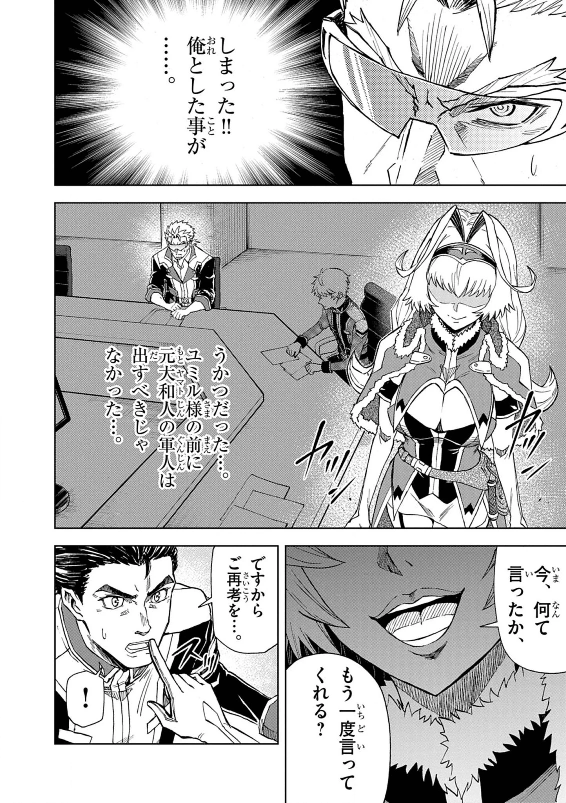 世界最強の騎士は、必ず死ぬヒロインを救うため異世界でも最強の騎士となる〜両手に花を、両手に剣を〜 第11話 - 10