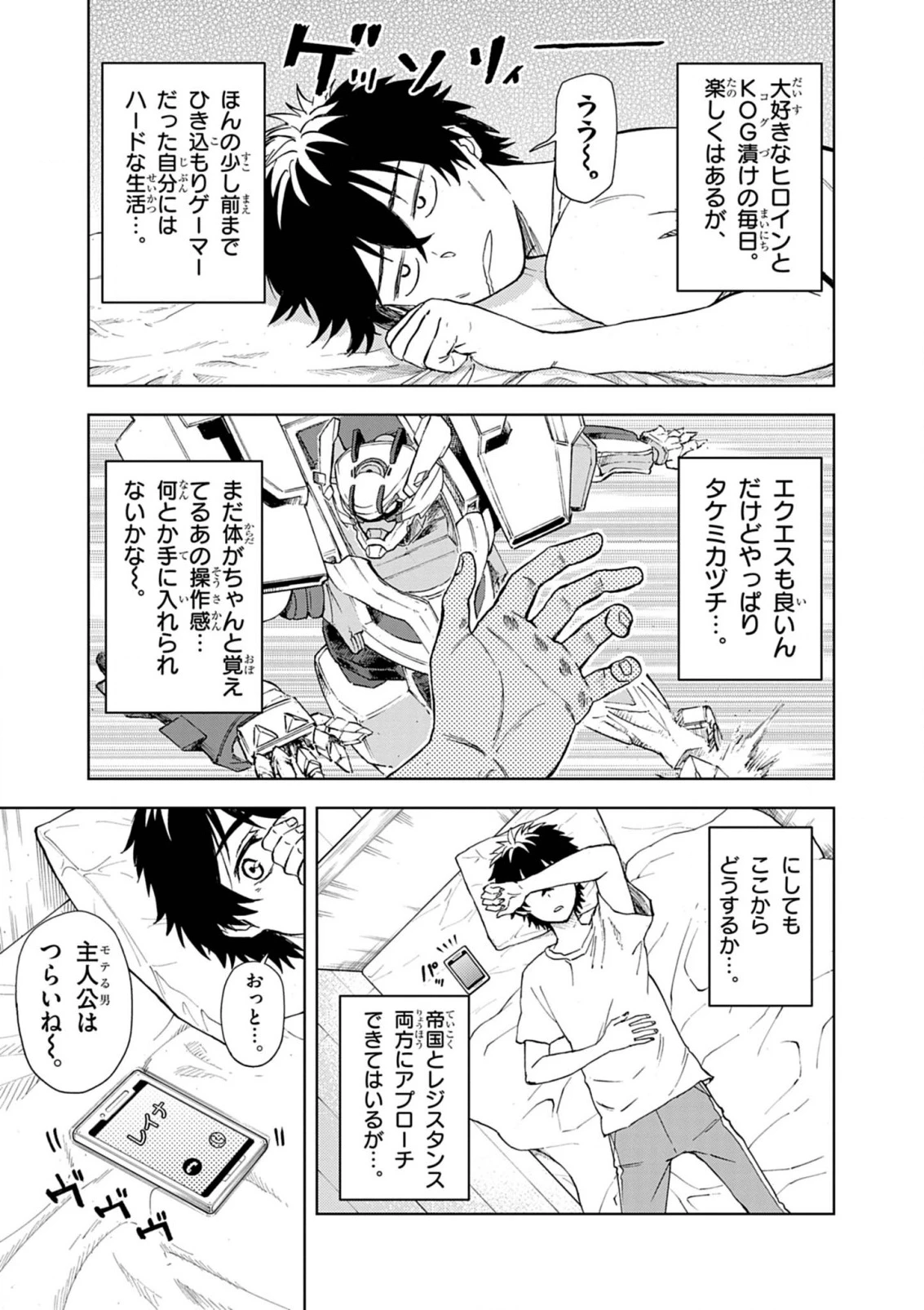 世界最強の騎士は、必ず死ぬヒロインを救うため異世界でも最強の騎士となる〜両手に花を、両手に剣を〜 第11話 - 21