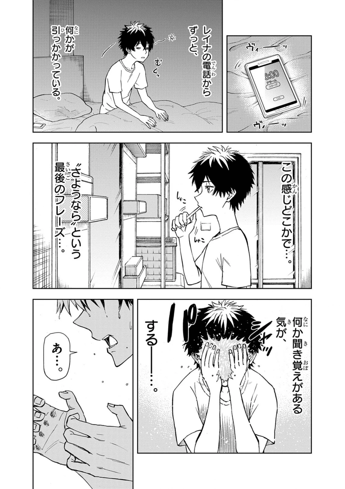 世界最強の騎士は、必ず死ぬヒロインを救うため異世界でも最強の騎士となる〜両手に花を、両手に剣を〜 第11話 - 25