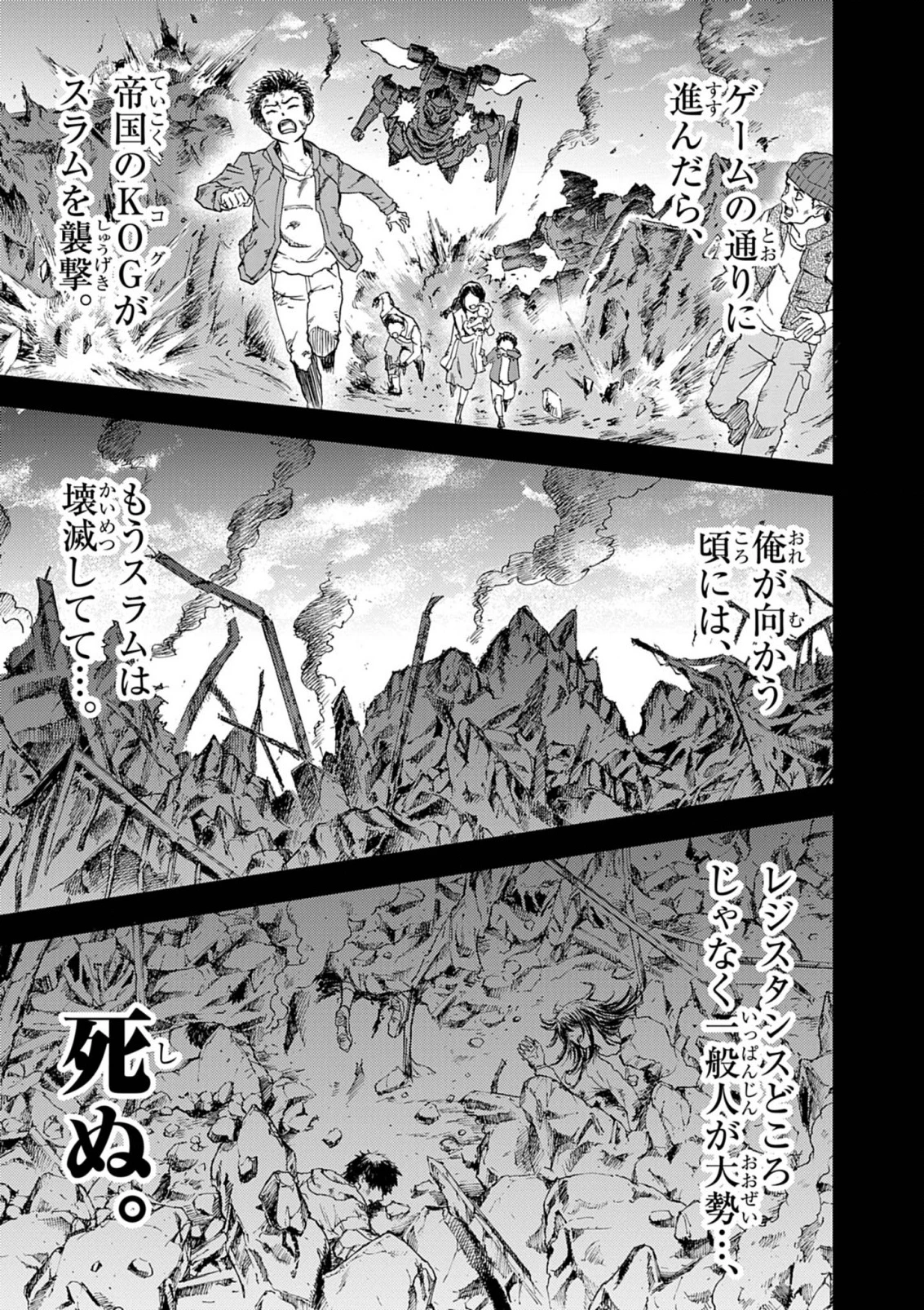 世界最強の騎士は、必ず死ぬヒロインを救うため異世界でも最強の騎士となる〜両手に花を、両手に剣を〜 第11話 - 27