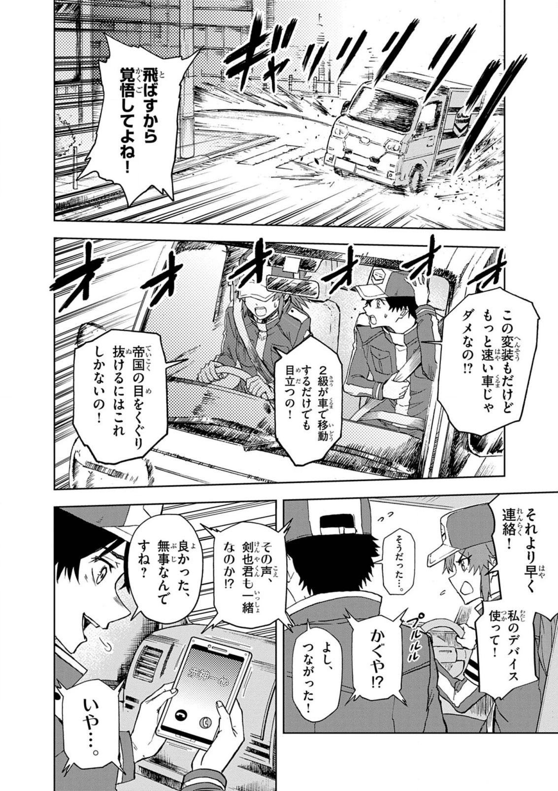 世界最強の騎士は、必ず死ぬヒロインを救うため異世界でも最強の騎士となる〜両手に花を、両手に剣を〜 第11話 - 30