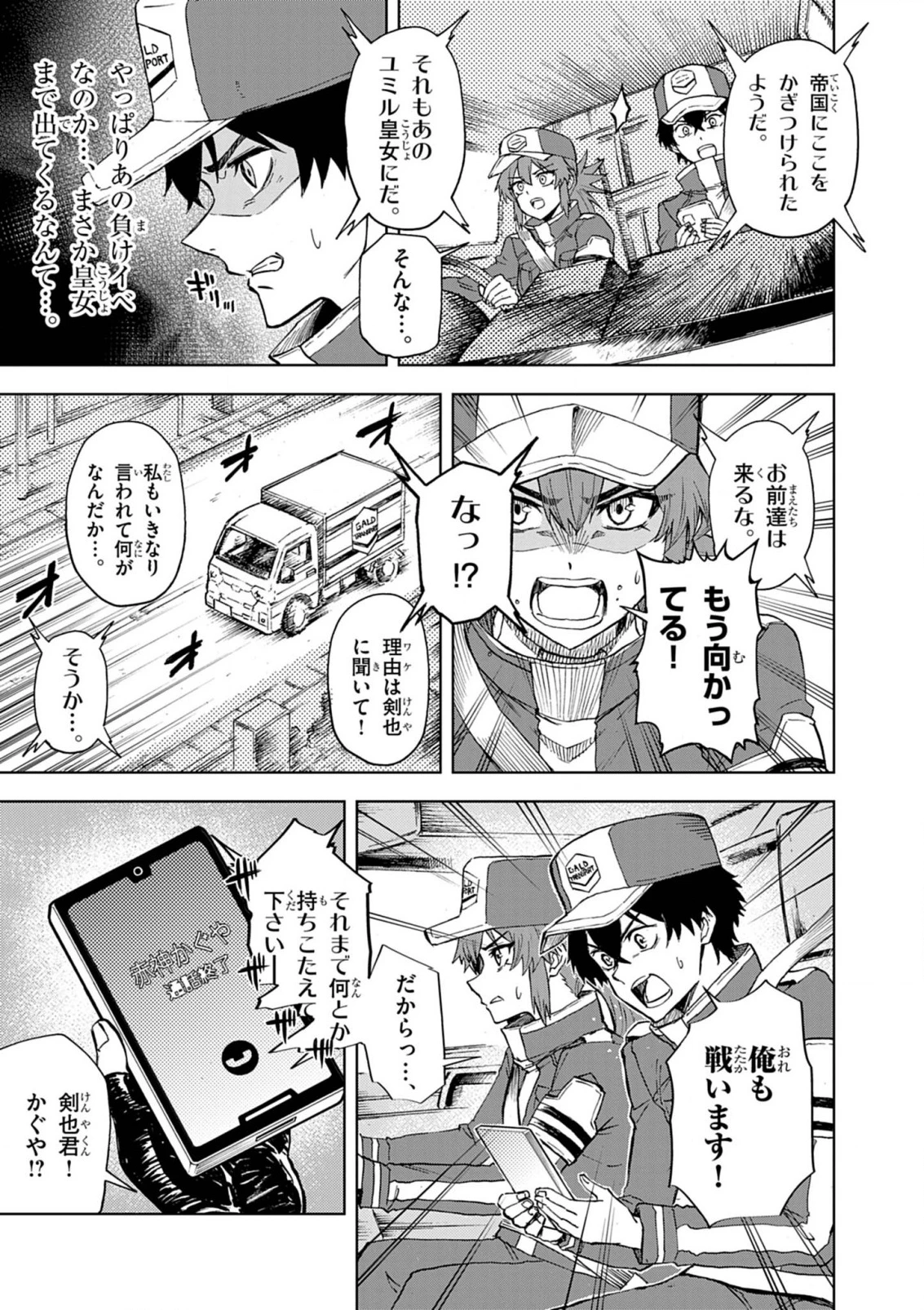 世界最強の騎士は、必ず死ぬヒロインを救うため異世界でも最強の騎士となる〜両手に花を、両手に剣を〜 第11話 - 31