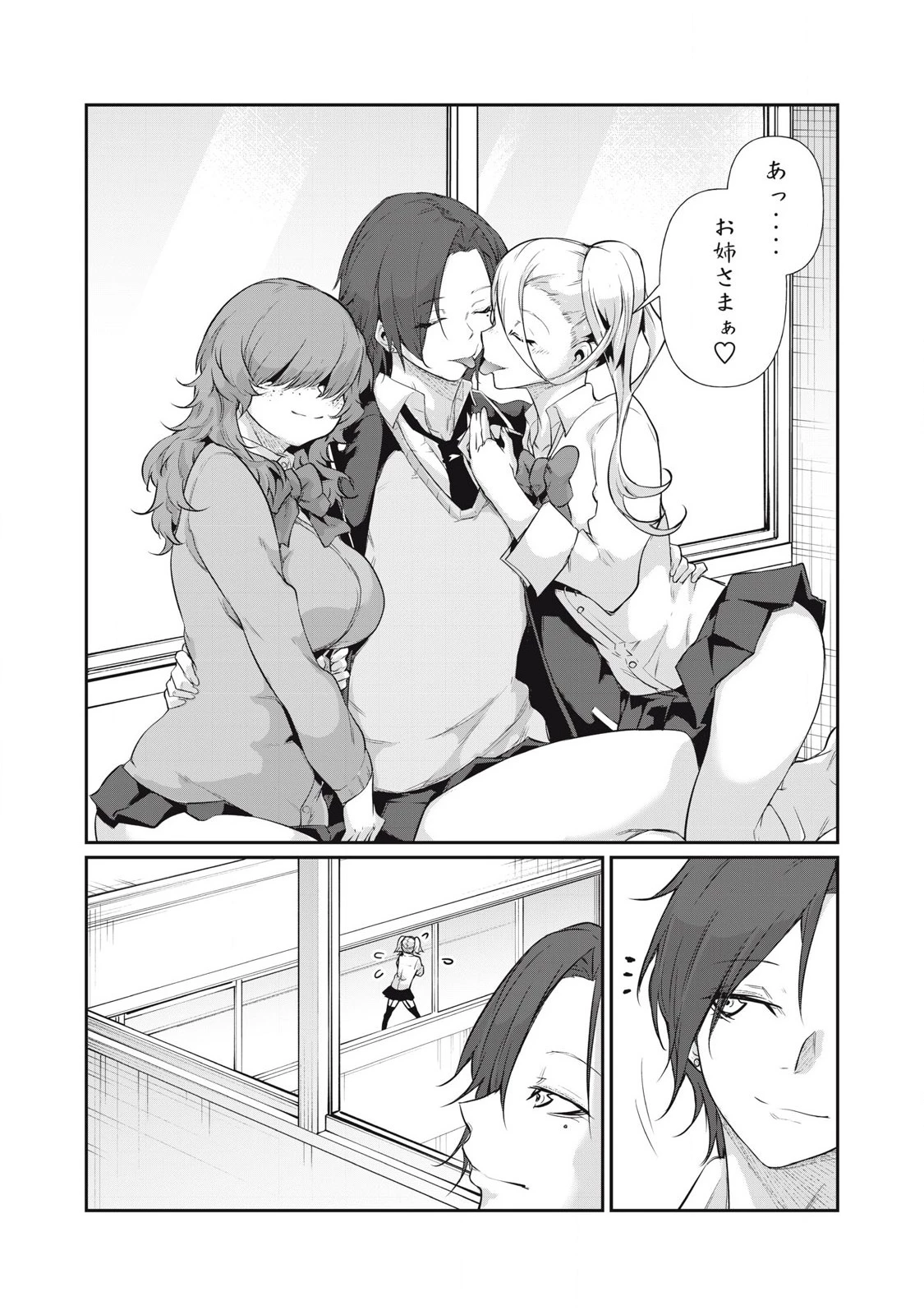 HACKING GHOST〜カラダにしか価値のない学園〜 第13話 - 15