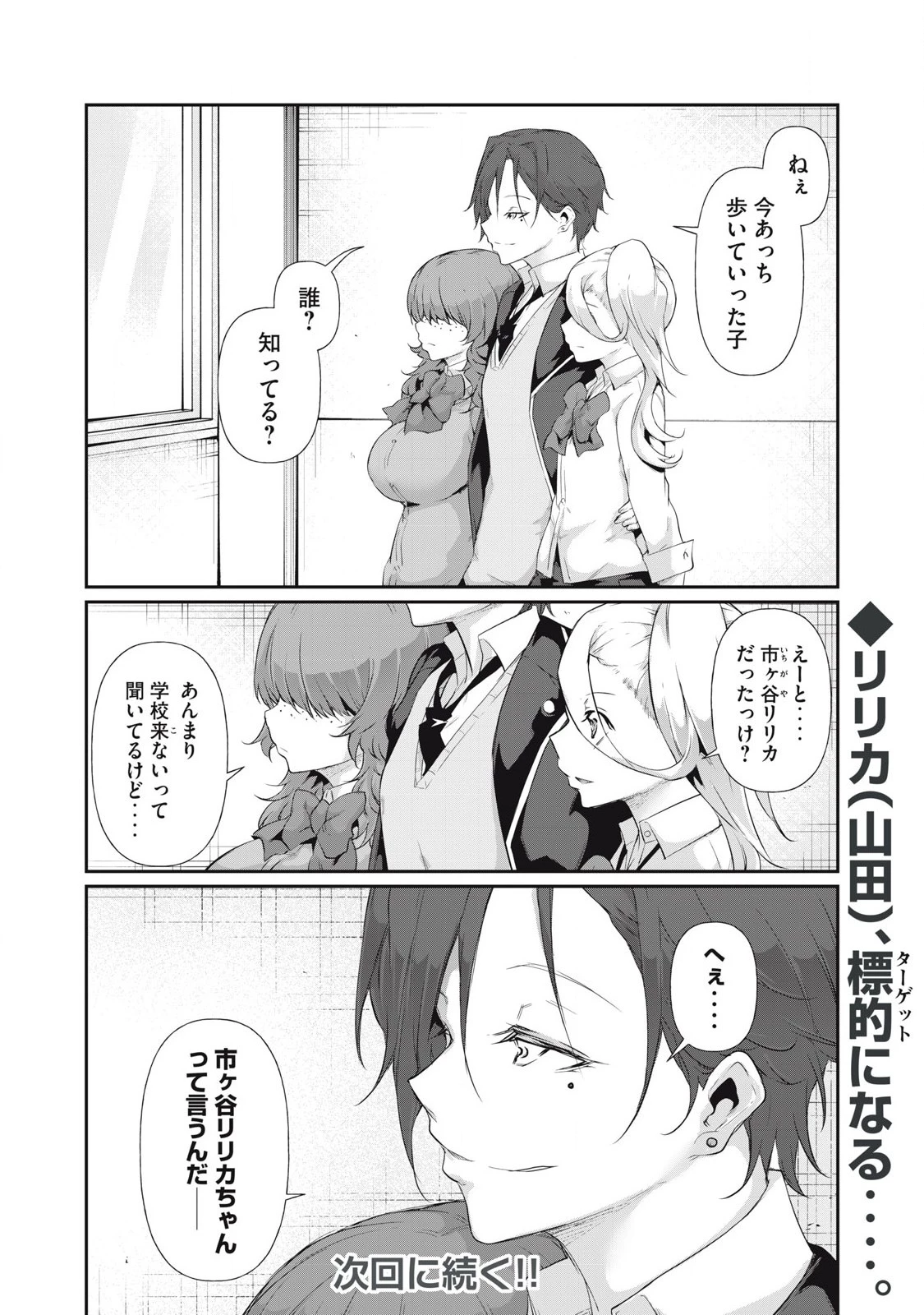 HACKING GHOST〜カラダにしか価値のない学園〜 第13話 - 16