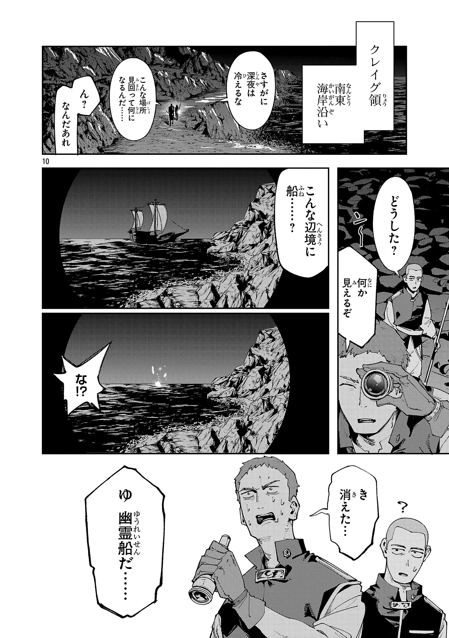 宮廷をクビになった植物魔導師はスローライフを謳歌する～のんびり世界樹を育てたら、最強領地ができました～ 第21.2話 - 10