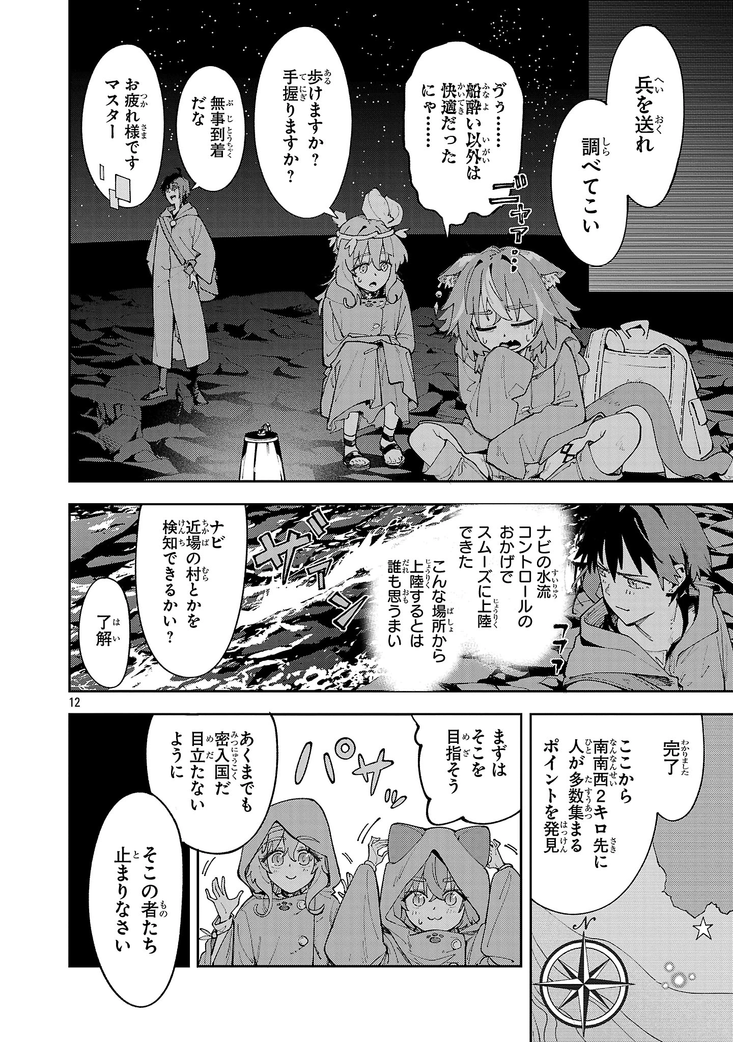宮廷をクビになった植物魔導師はスローライフを謳歌する～のんびり世界樹を育てたら、最強領地ができました～ 第21.2話 - 12