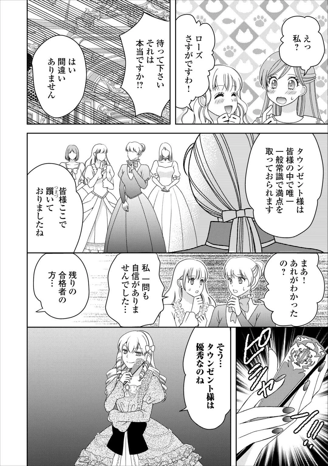 貧乏領主の娘は王都でみんなを幸せにします 第8.1話 - 2