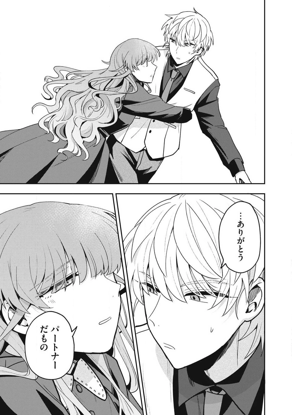 雪と墨 第35.2話 - 3