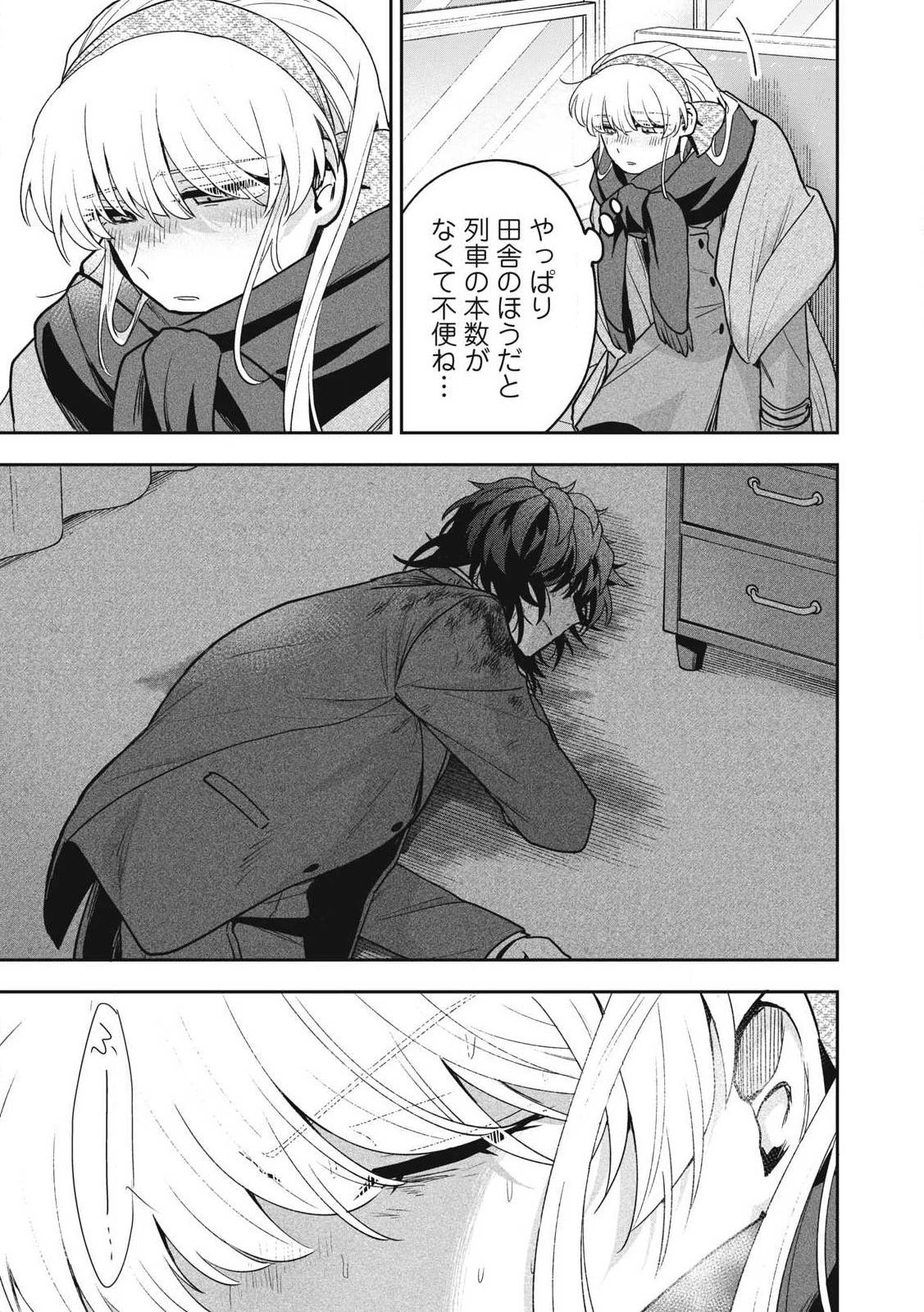 雪と墨 第35.2話 - 5