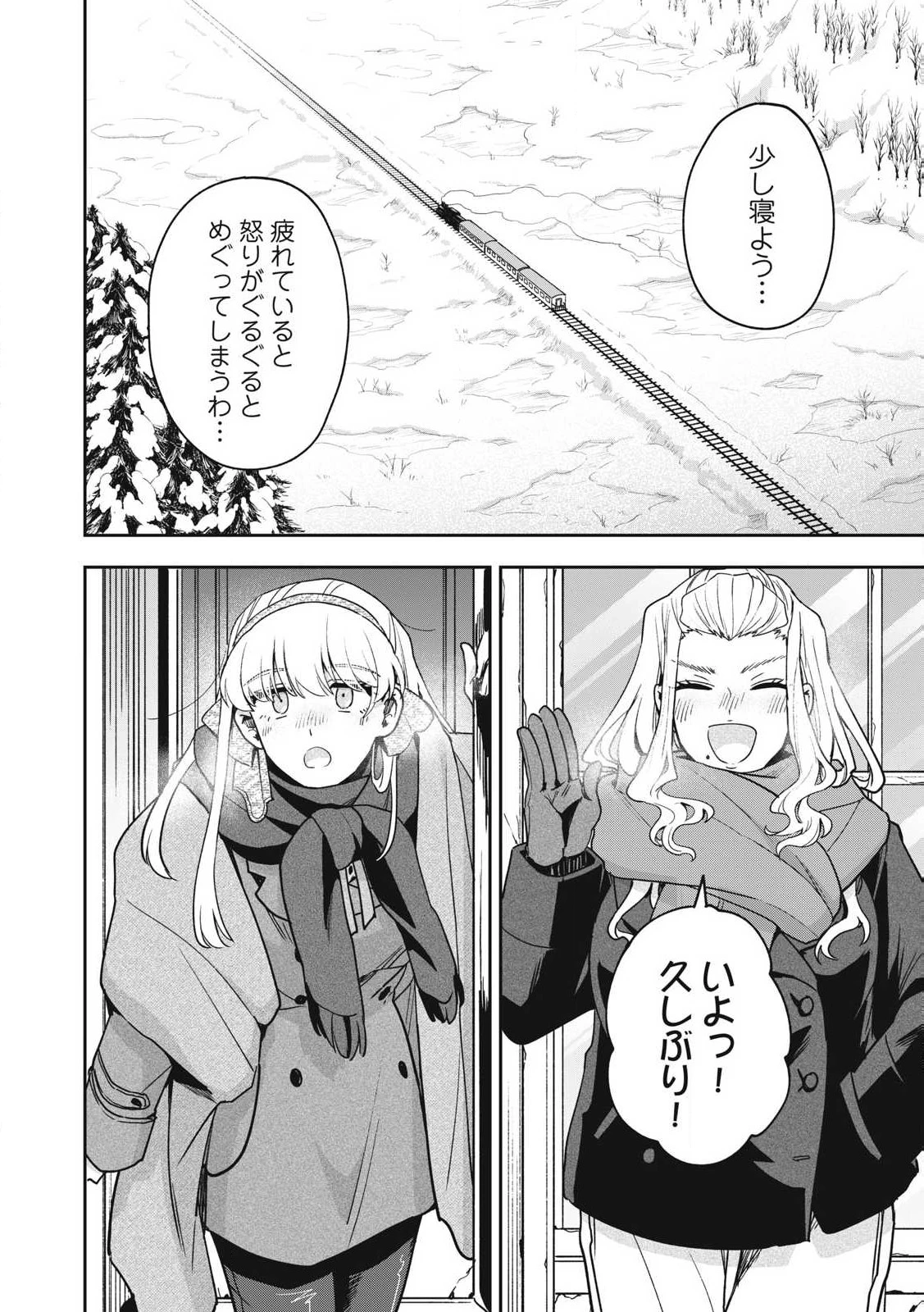 雪と墨 第35.2話 - 6