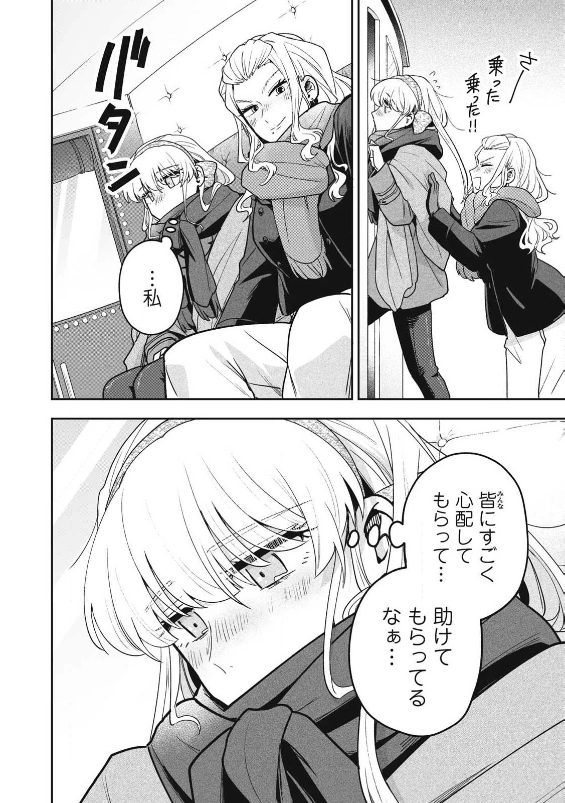 雪と墨 第35.2話 - 8