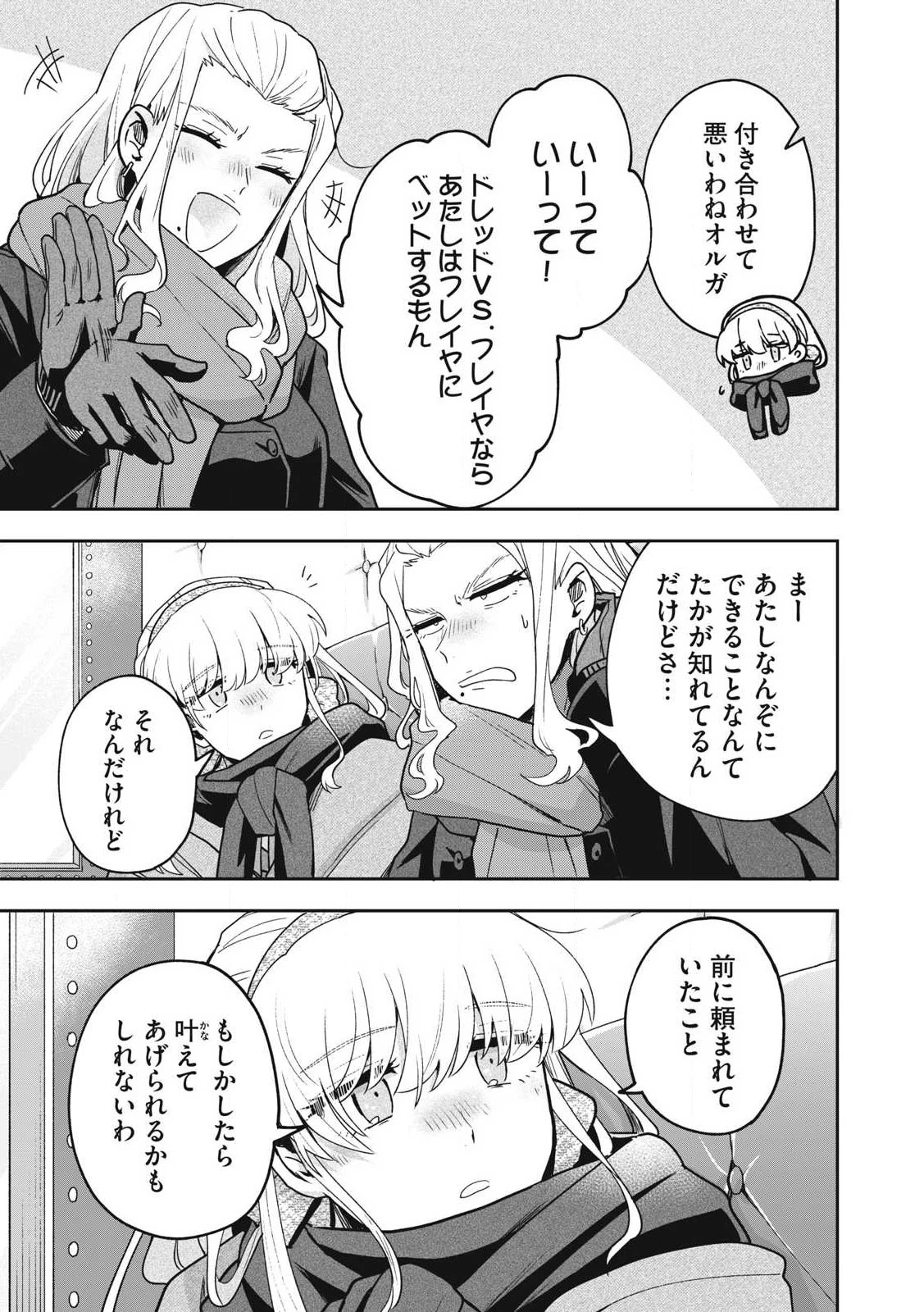 雪と墨 第35.2話 - 11