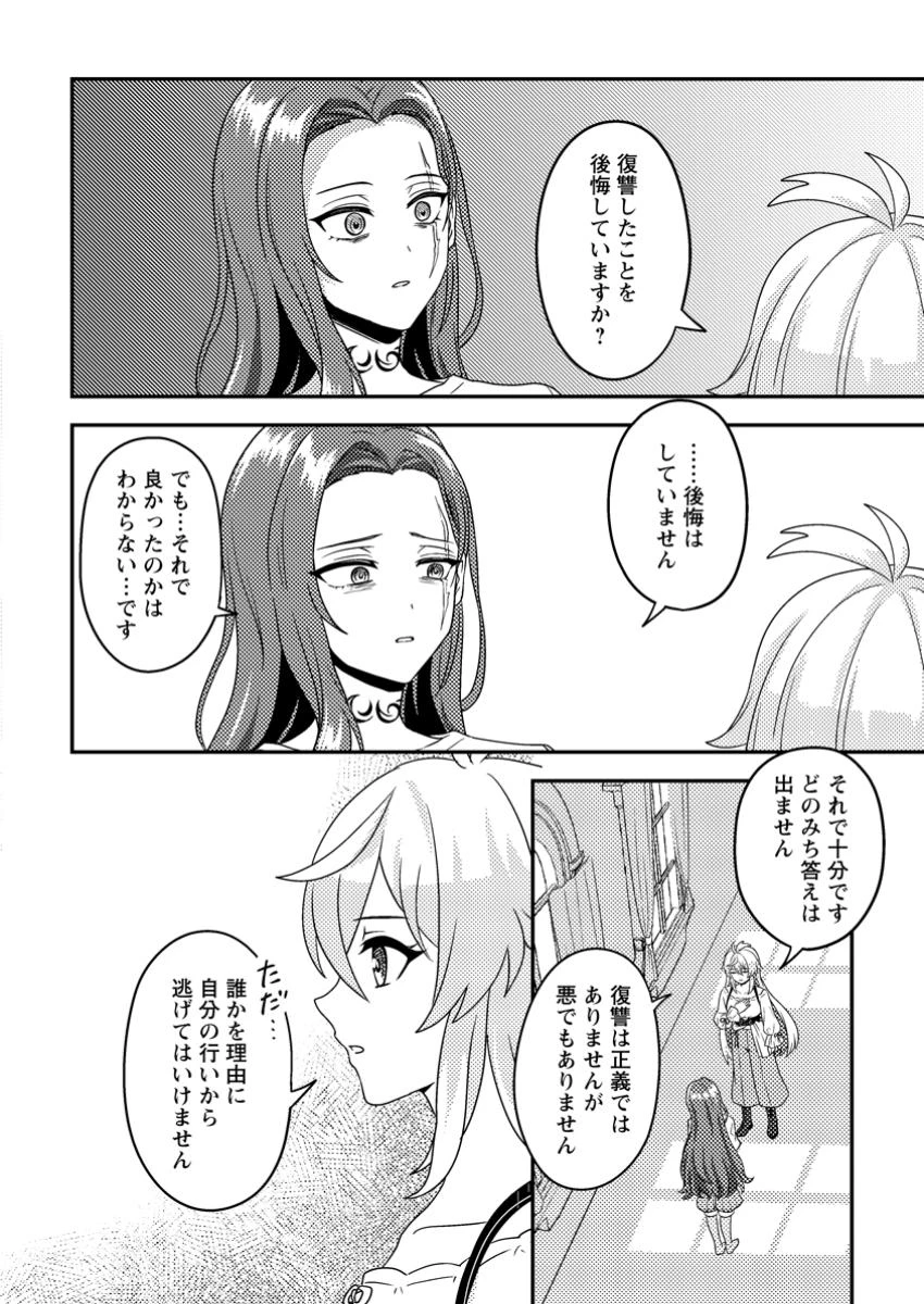 欠落錬金術師の異世界生活～転生したら魔力しか取り柄がなかったので錬金術を始めました～ 第5.1話 - 8