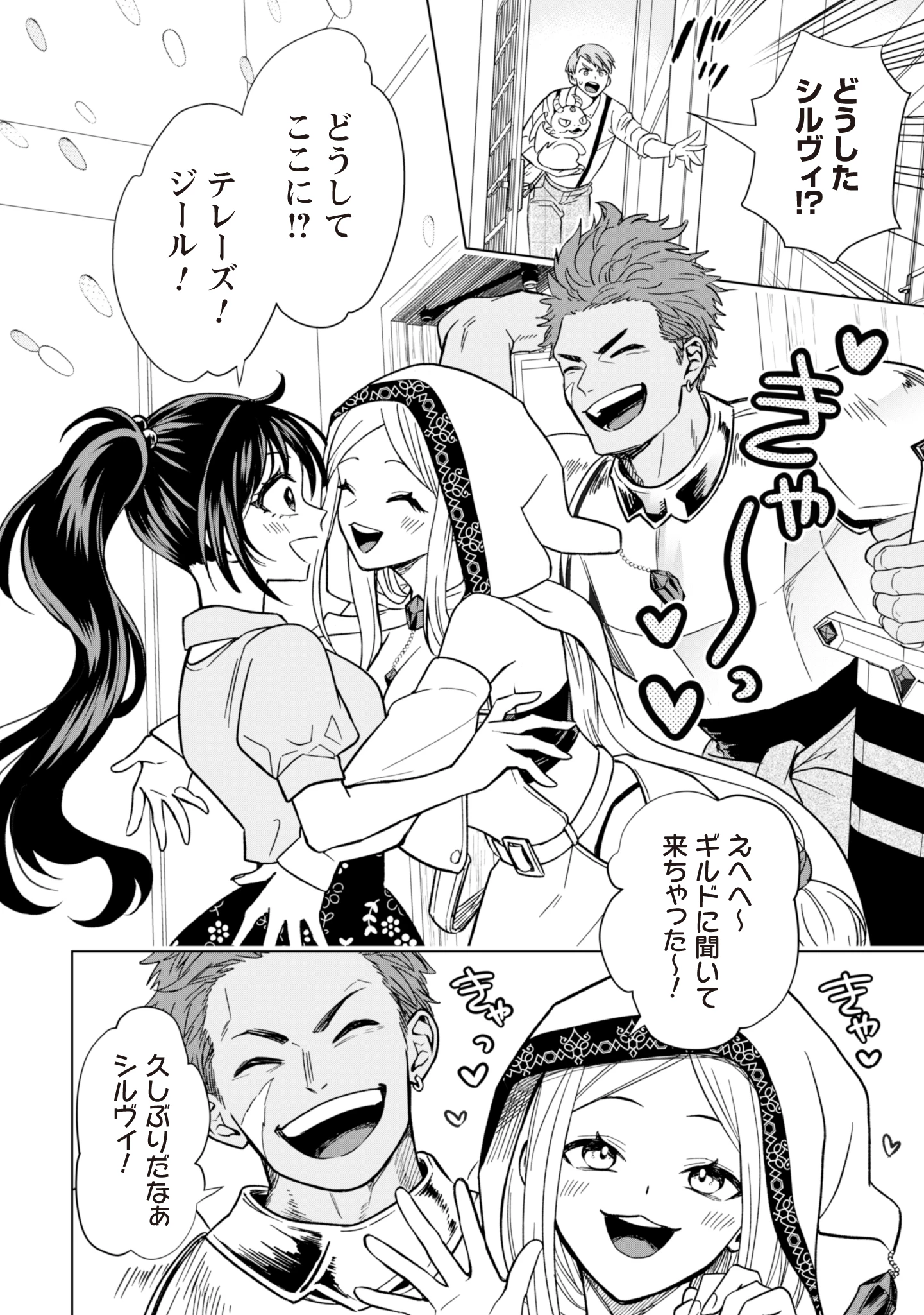 悪役令嬢はスローライフをエンジョイしたい!〜やっと婚約破棄されたのに、第二王子がめっちゃストーカーしてくるんですけど…〜 第12話 - 22