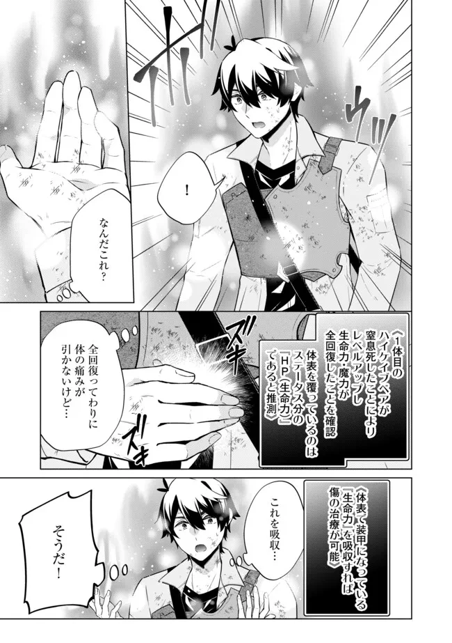 スキル？ねぇよそんなもん！～不遇者たちの才能開花～ 第16.2話 - 2