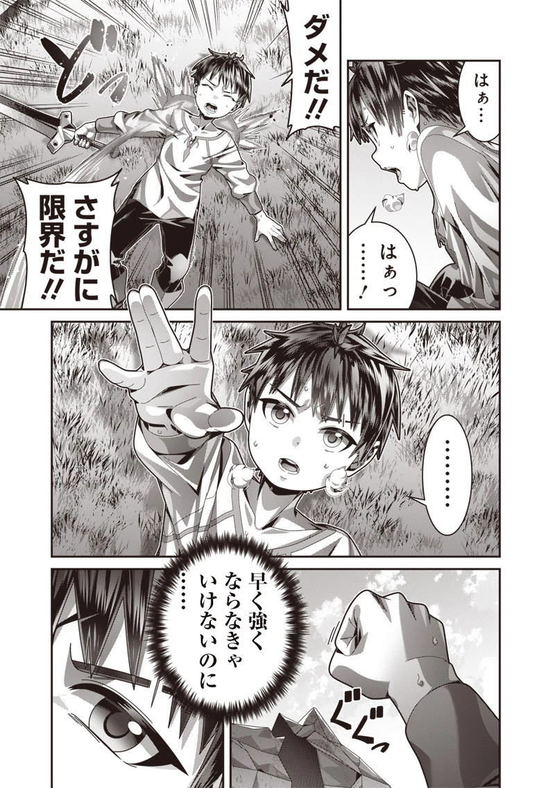 最強の剣聖と賢者のもとに転生した俺は無自覚無双する 第2.2話 - 2