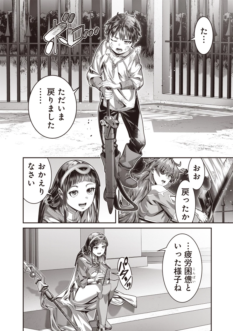 最強の剣聖と賢者のもとに転生した俺は無自覚無双する 第2.2話 - 3
