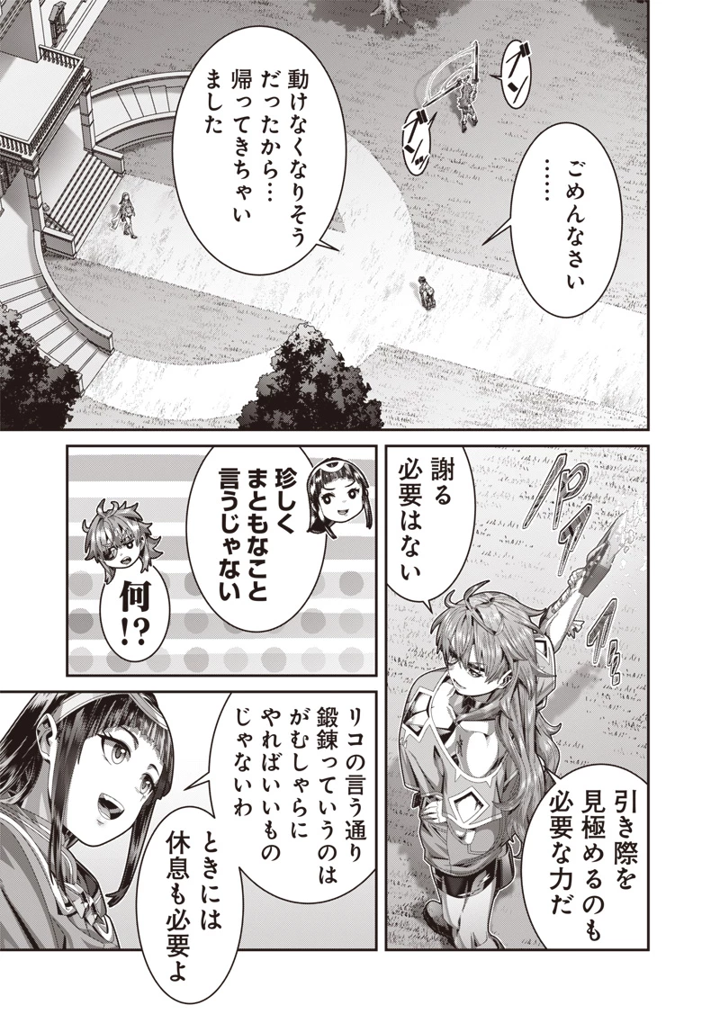最強の剣聖と賢者のもとに転生した俺は無自覚無双する 第2.2話 - 4