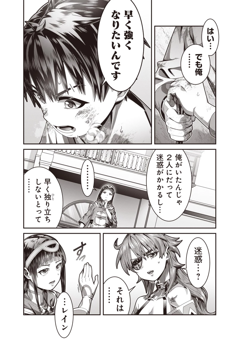 最強の剣聖と賢者のもとに転生した俺は無自覚無双する 第2.2話 - 5
