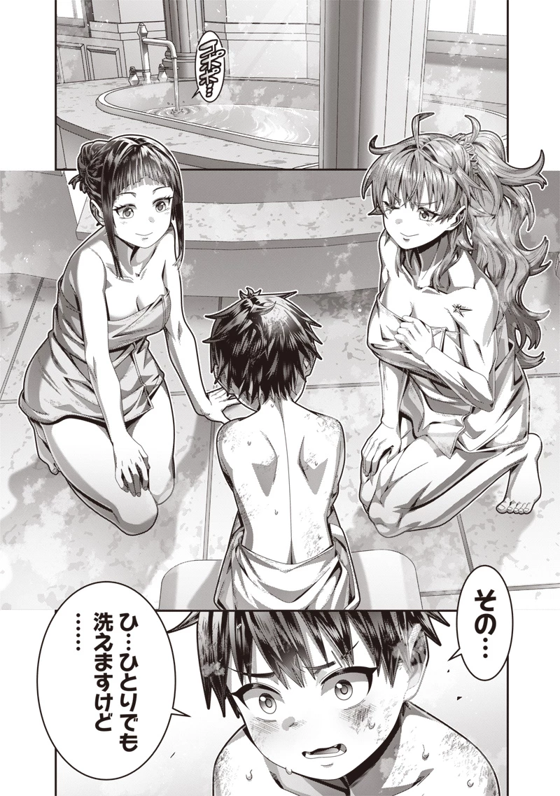 最強の剣聖と賢者のもとに転生した俺は無自覚無双する 第2.2話 - 7