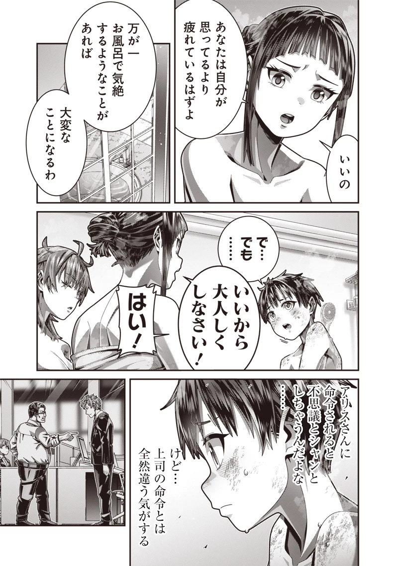 最強の剣聖と賢者のもとに転生した俺は無自覚無双する 第2.2話 - 8