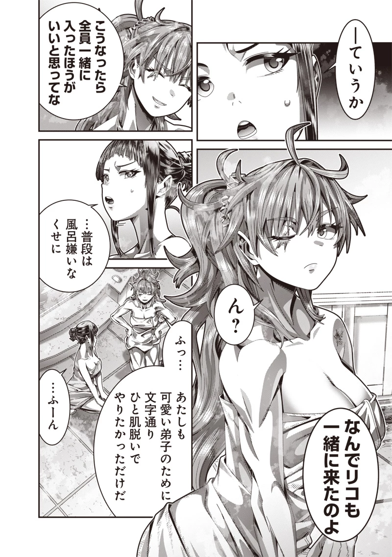 最強の剣聖と賢者のもとに転生した俺は無自覚無双する 第2.2話 - 9