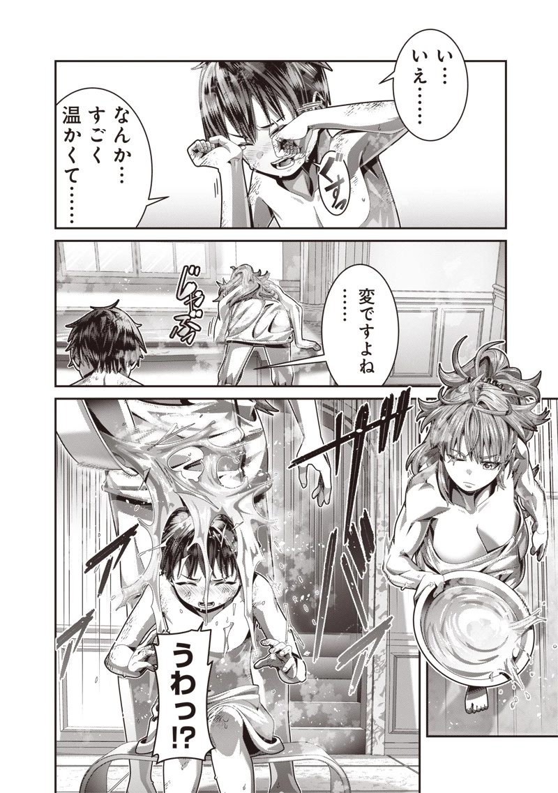 最強の剣聖と賢者のもとに転生した俺は無自覚無双する 第2.2話 - 11