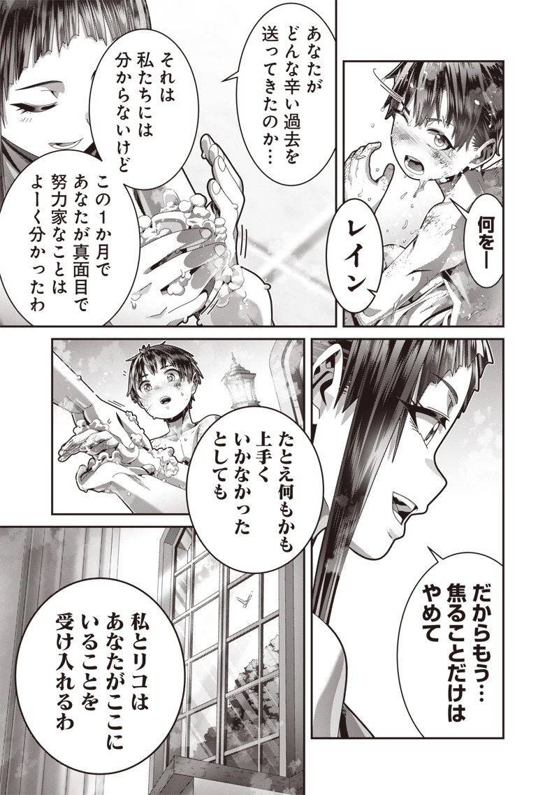 最強の剣聖と賢者のもとに転生した俺は無自覚無双する 第2.2話 - 12