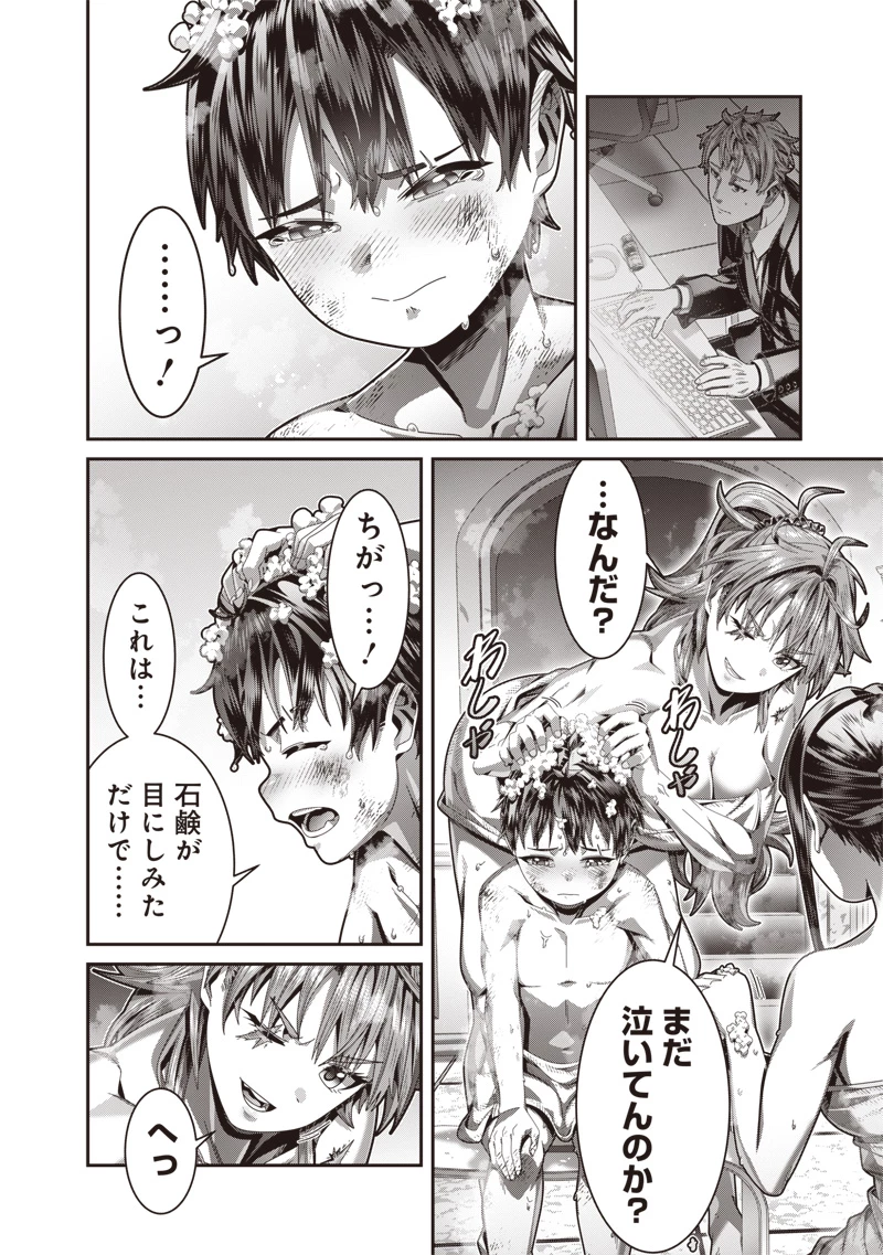 最強の剣聖と賢者のもとに転生した俺は無自覚無双する 第2.2話 - 13