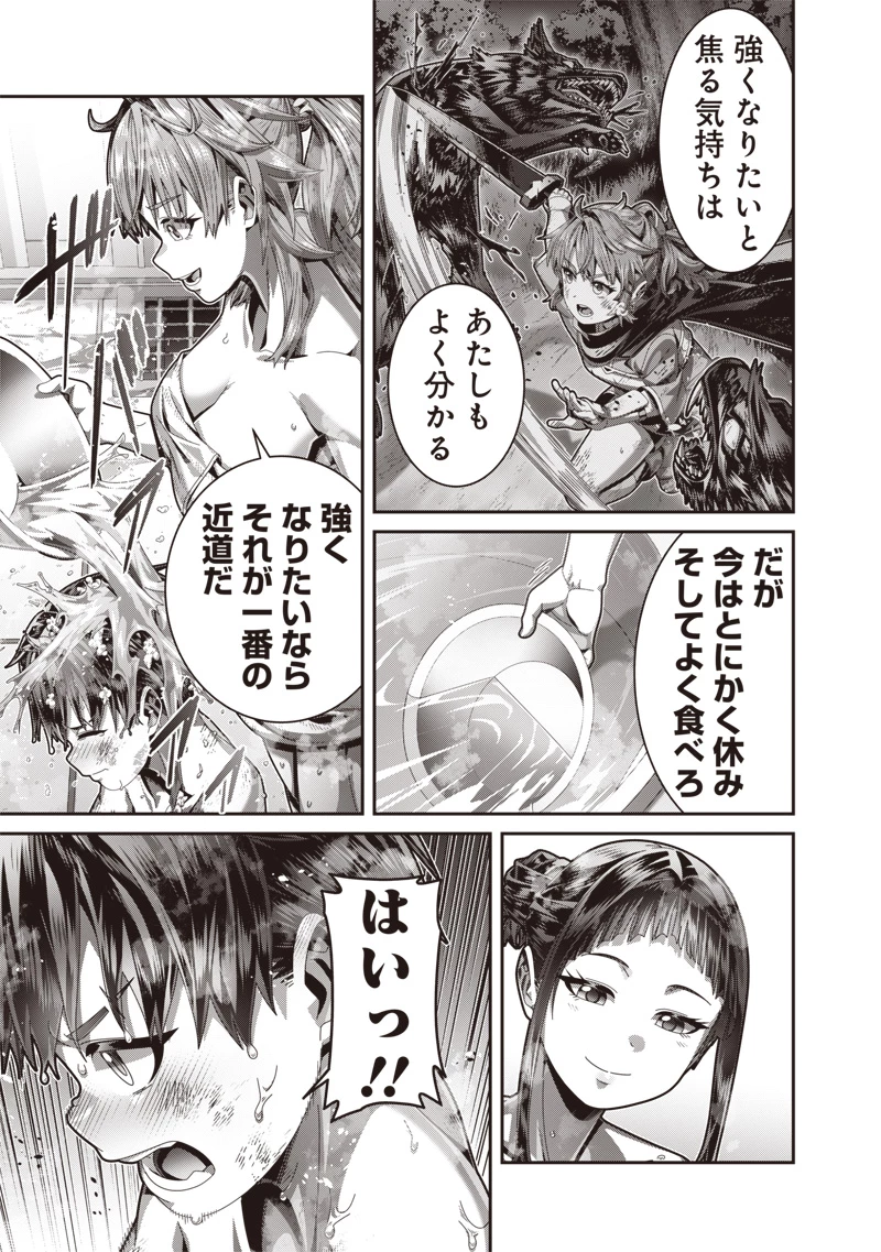 最強の剣聖と賢者のもとに転生した俺は無自覚無双する 第2.2話 - 14