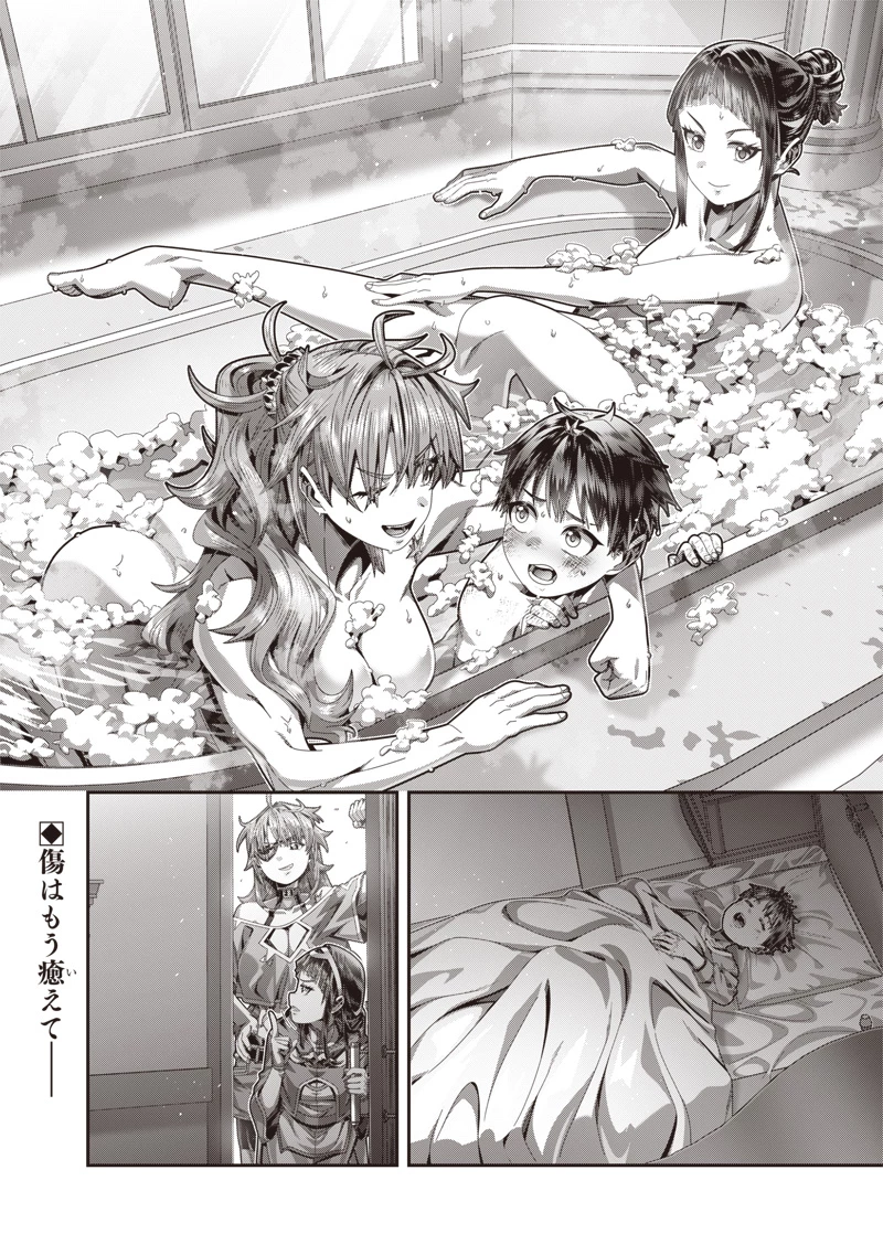 最強の剣聖と賢者のもとに転生した俺は無自覚無双する 第2.2話 - 15