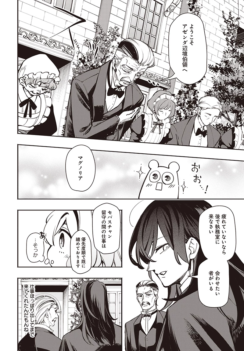 転生アラサー女子の異世改活 政略結婚は嫌なので、雑学知識で楽しい改革ライフを決行しちゃいます！ 第10.2話 - 2