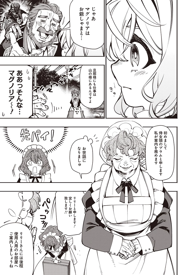 転生アラサー女子の異世改活 政略結婚は嫌なので、雑学知識で楽しい改革ライフを決行しちゃいます！ 第10.2話 - 3