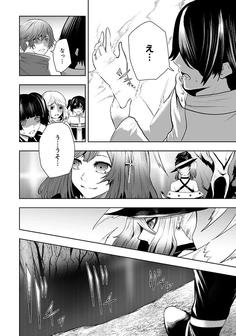 俺だけ不遇スキルの異世界召喚叛逆記～最弱スキル【吸収】が全てを飲み込むまで～ 第116話 - 4