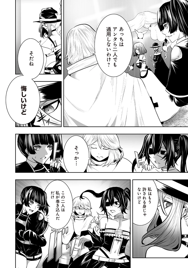 俺だけ不遇スキルの異世界召喚叛逆記～最弱スキル【吸収】が全てを飲み込むまで～ 第116話 - 6