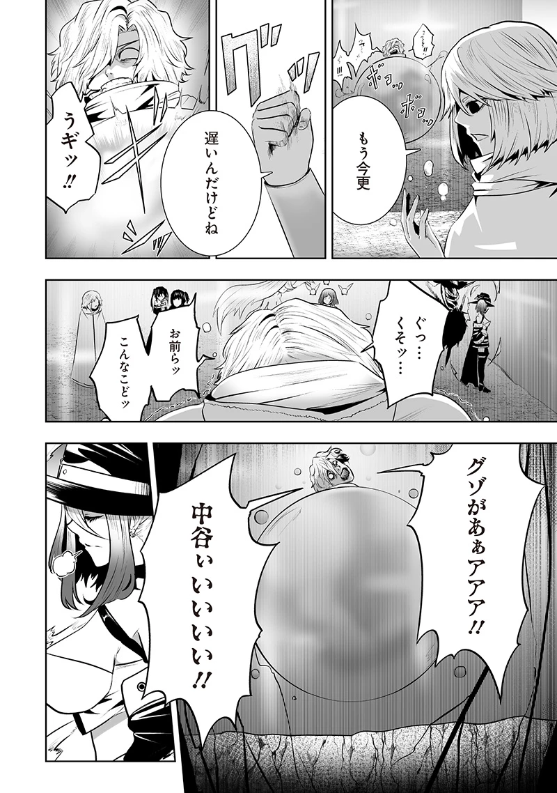 俺だけ不遇スキルの異世界召喚叛逆記～最弱スキル【吸収】が全てを飲み込むまで～ 第116話 - 8