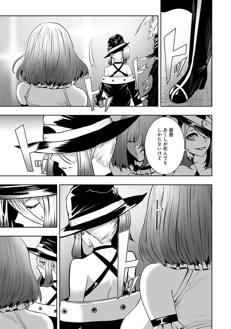 俺だけ不遇スキルの異世界召喚叛逆記～最弱スキル【吸収】が全てを飲み込むまで～ 第116話 - 9